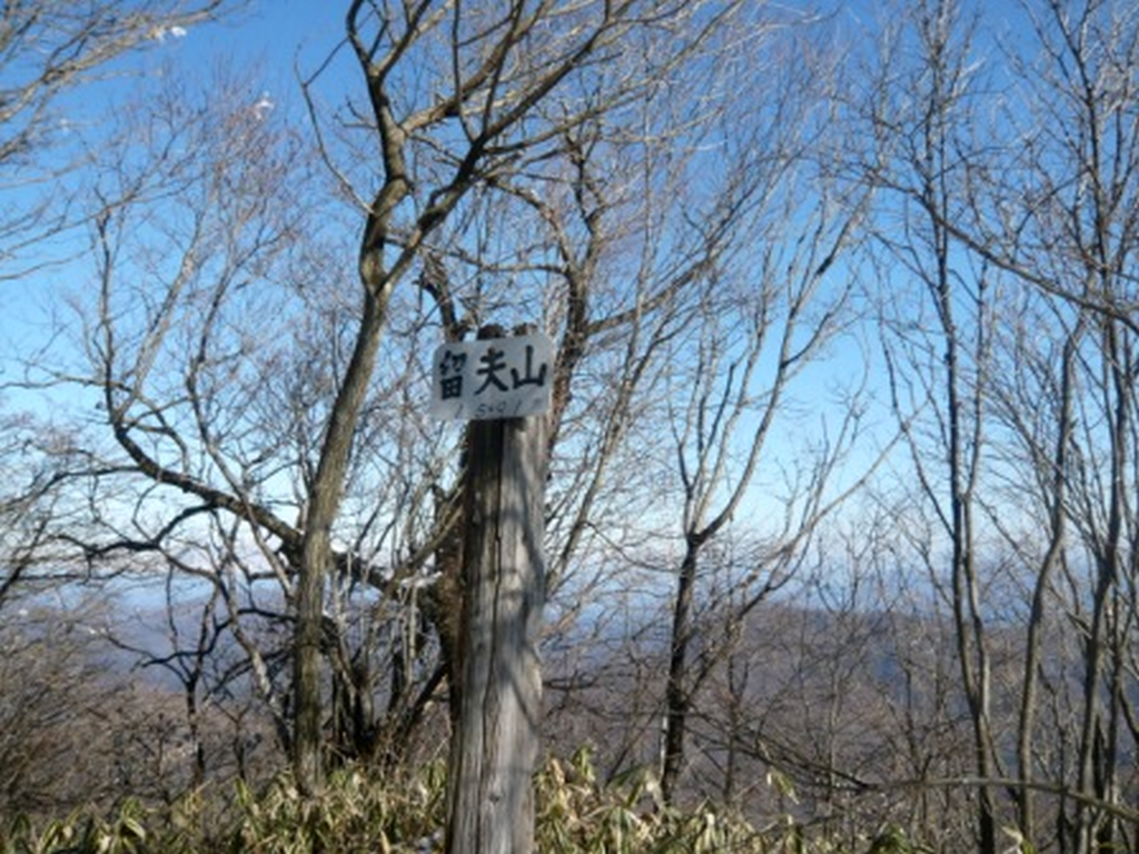  留夫山山頂