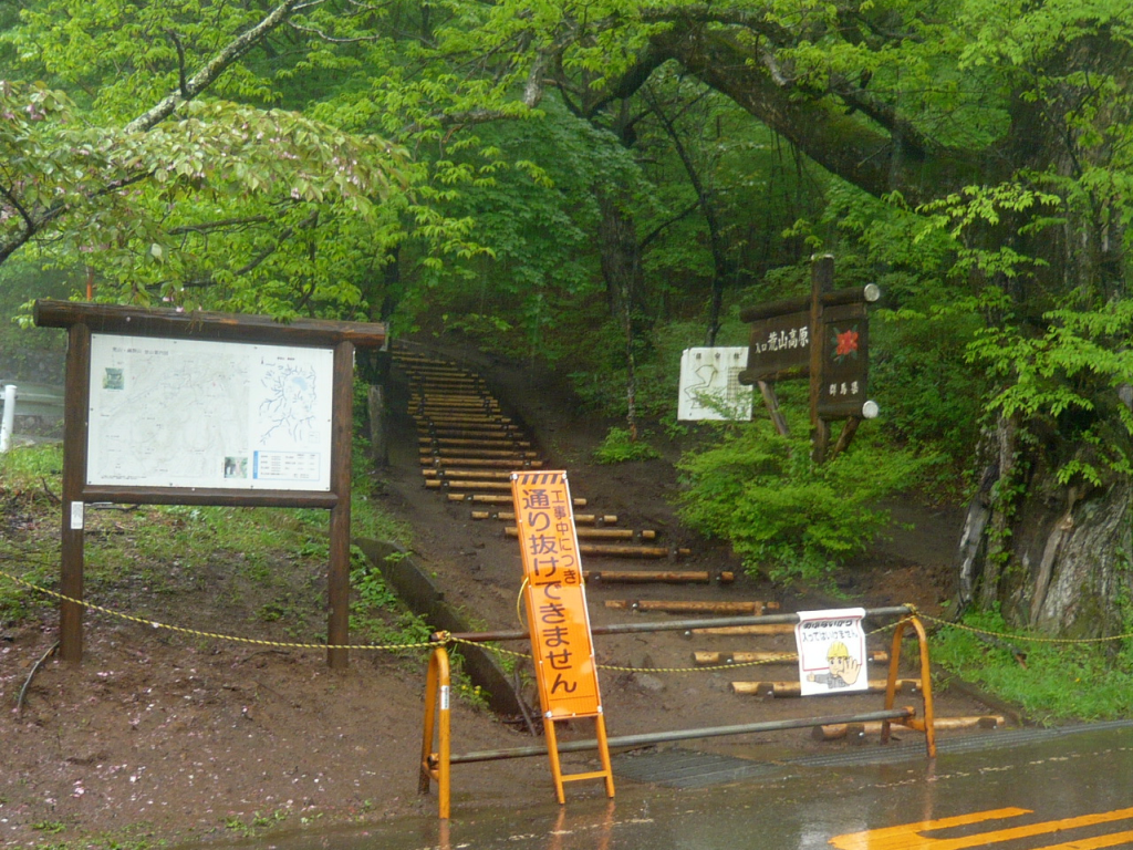 正規の登山道は工事中