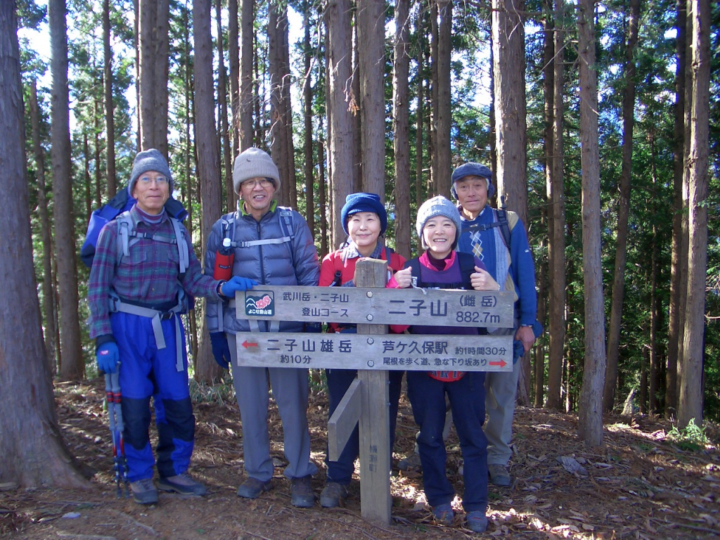  二子山、雌岳山頂にて