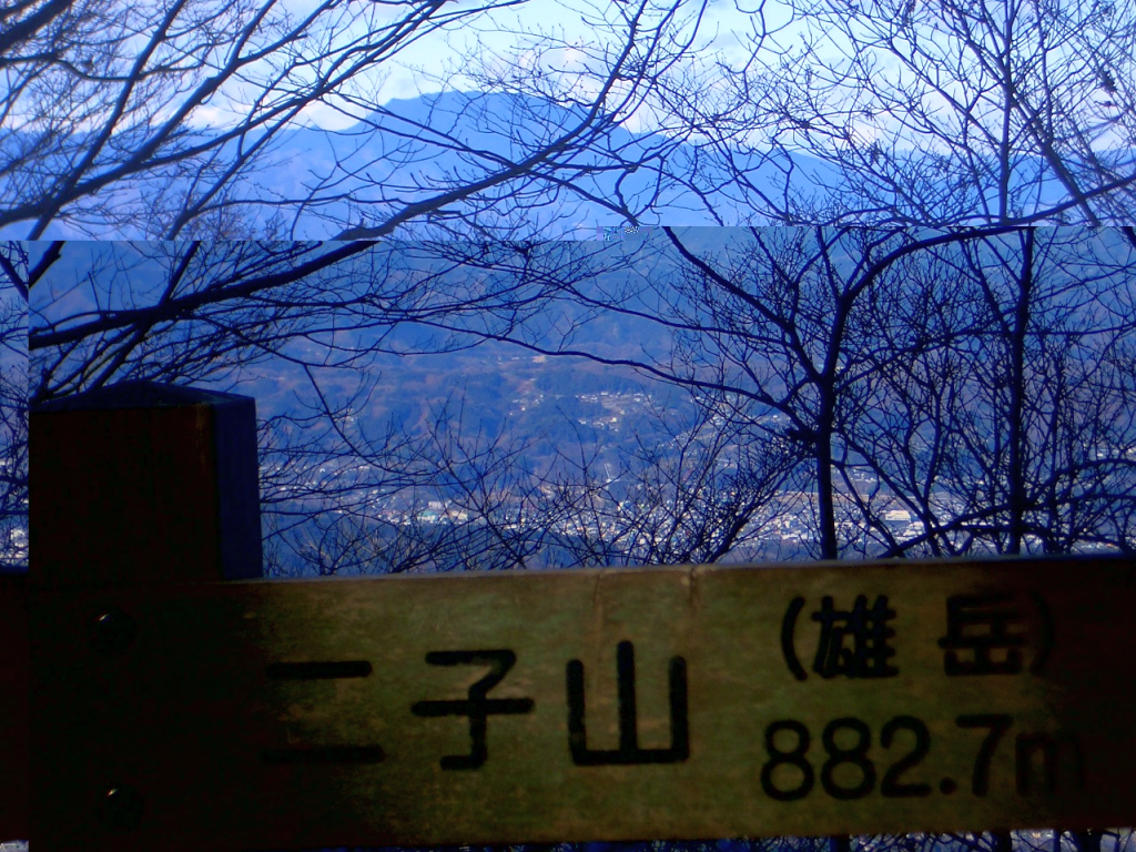  二子山から両神山、上州二子山を望む