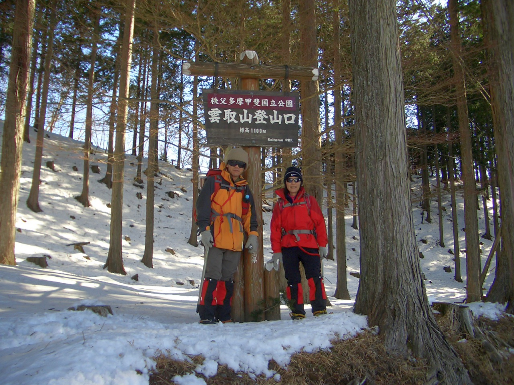  三峰口より登ります