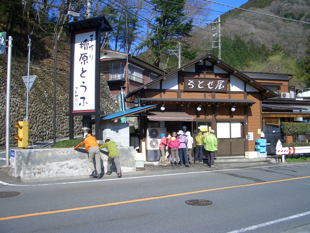 バス停前、登山口の豆腐屋