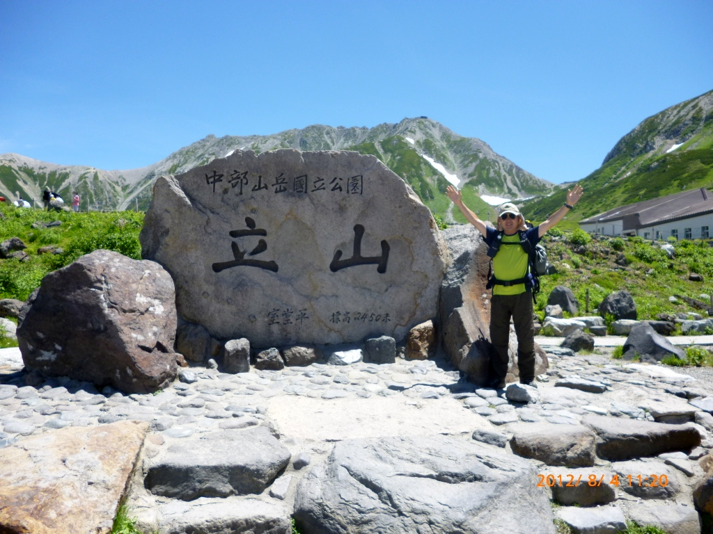  室堂平にて、これから始まりです