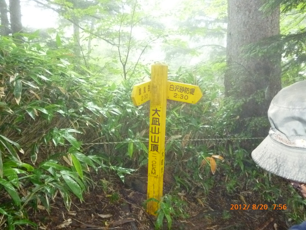  大凪山山頂にて