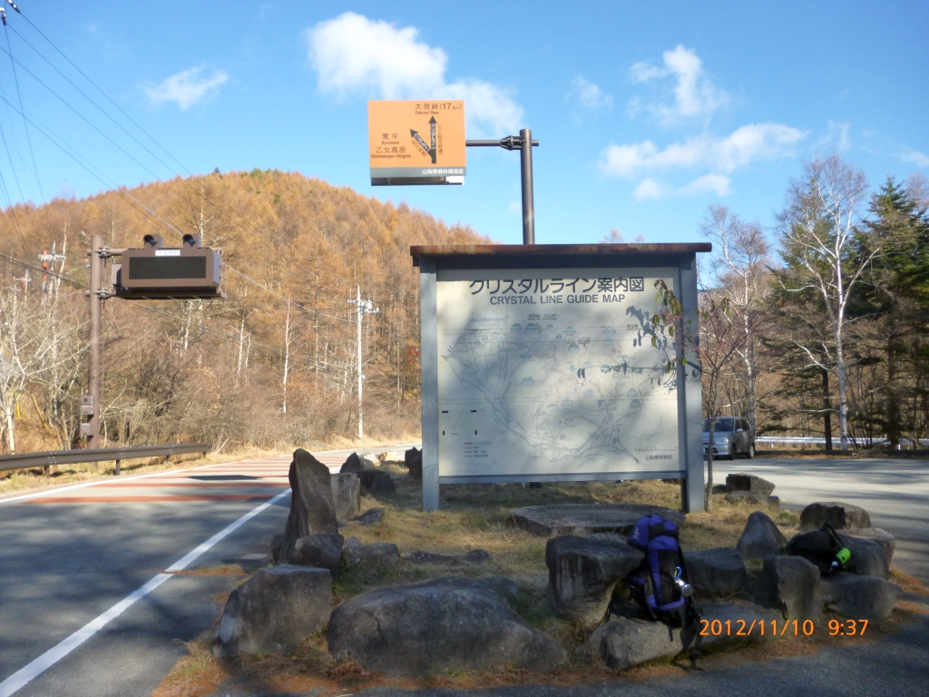  焼山峠の駐車場が登山口