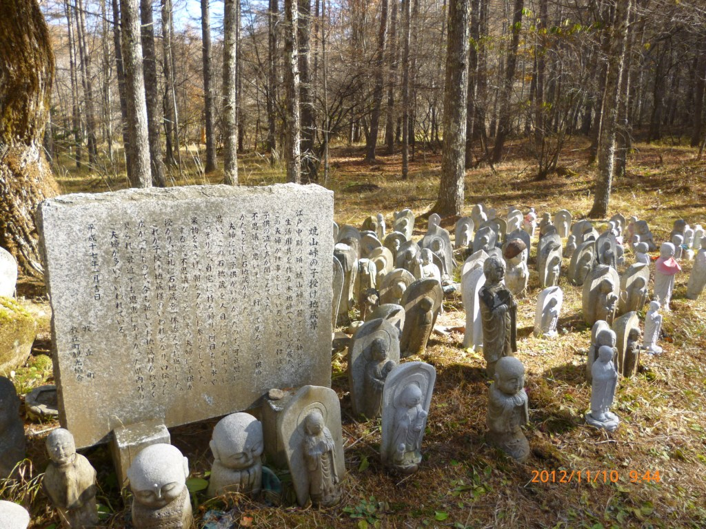  焼山峠の子授け地蔵尊