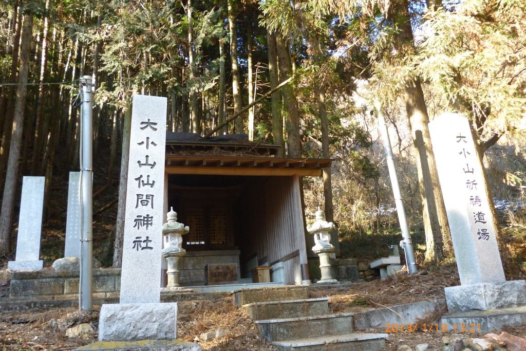  終点阿夫利神社の奥の院、大小山仙間神社