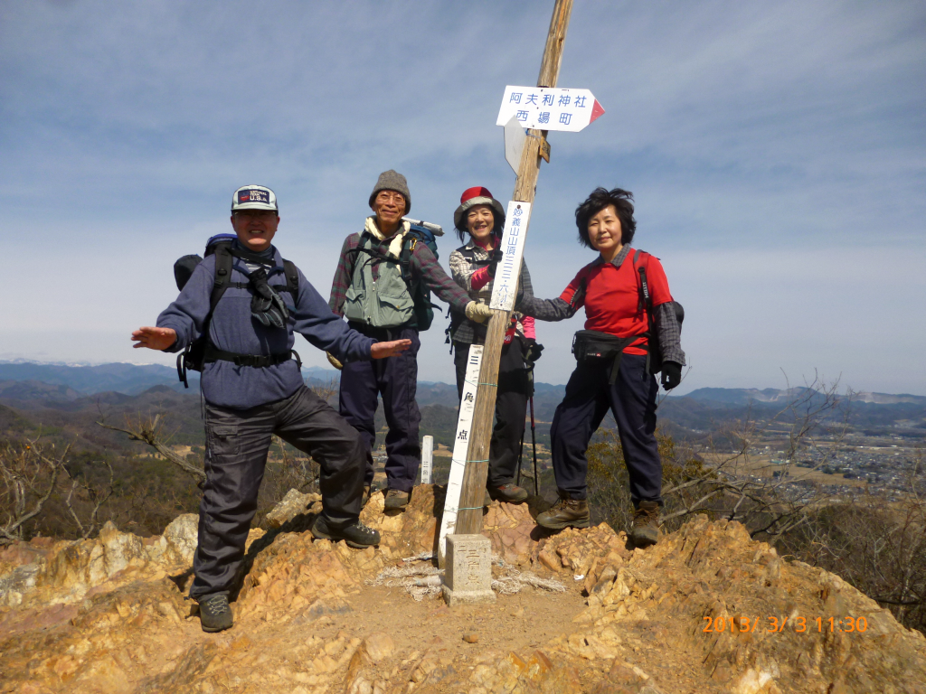  妙義山、山頂にて