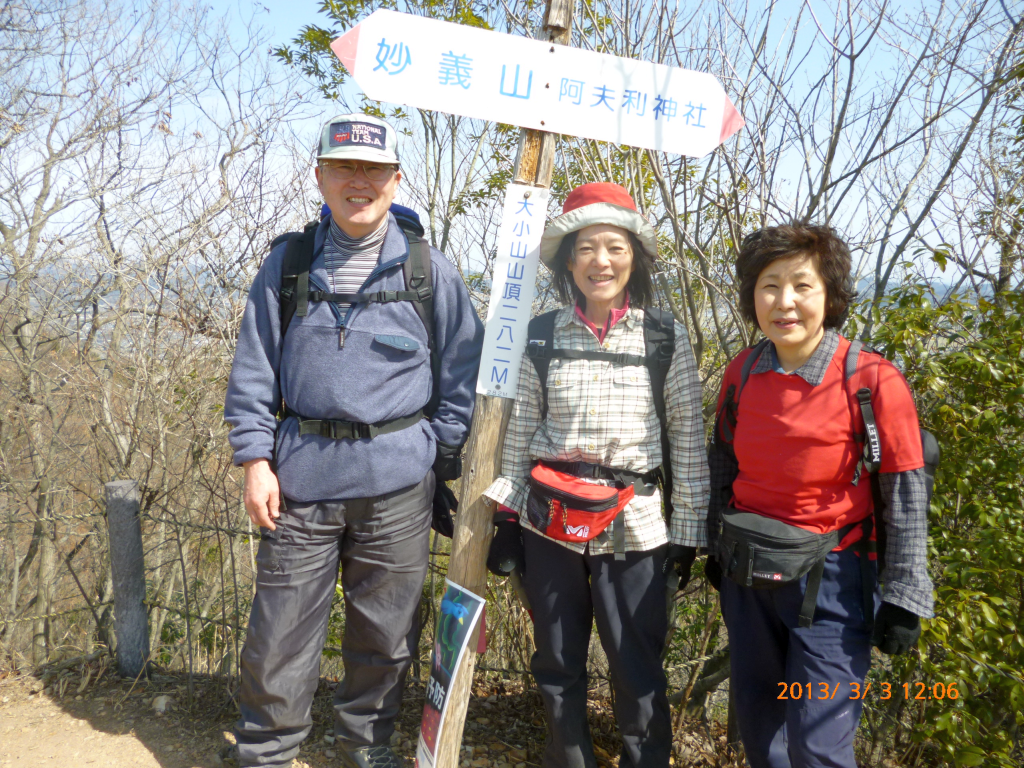  大小山、山頂にて