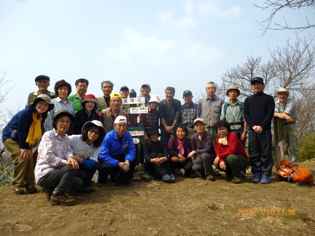  鷲頭山　集合写真