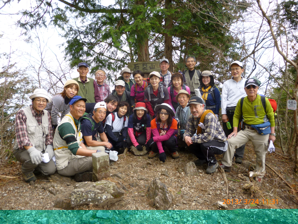  石裂山山頂にて