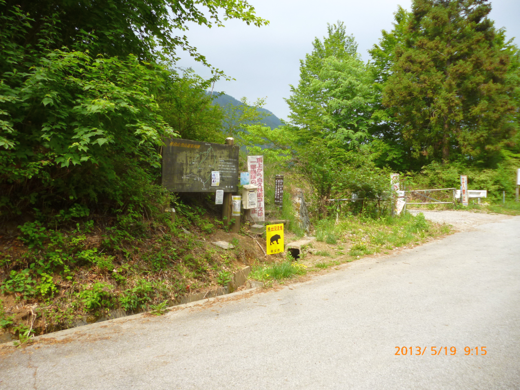  ここが登山口