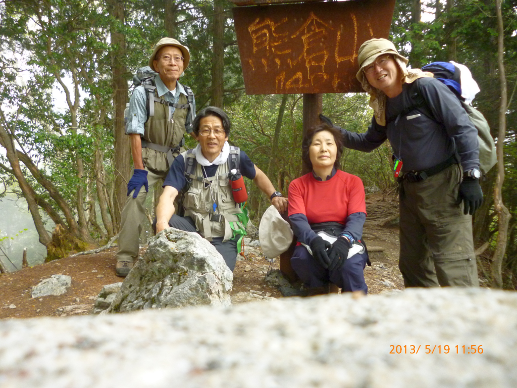  山頂で集合写真