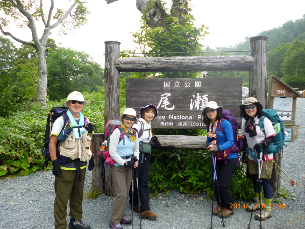  鳩待峠より入山します