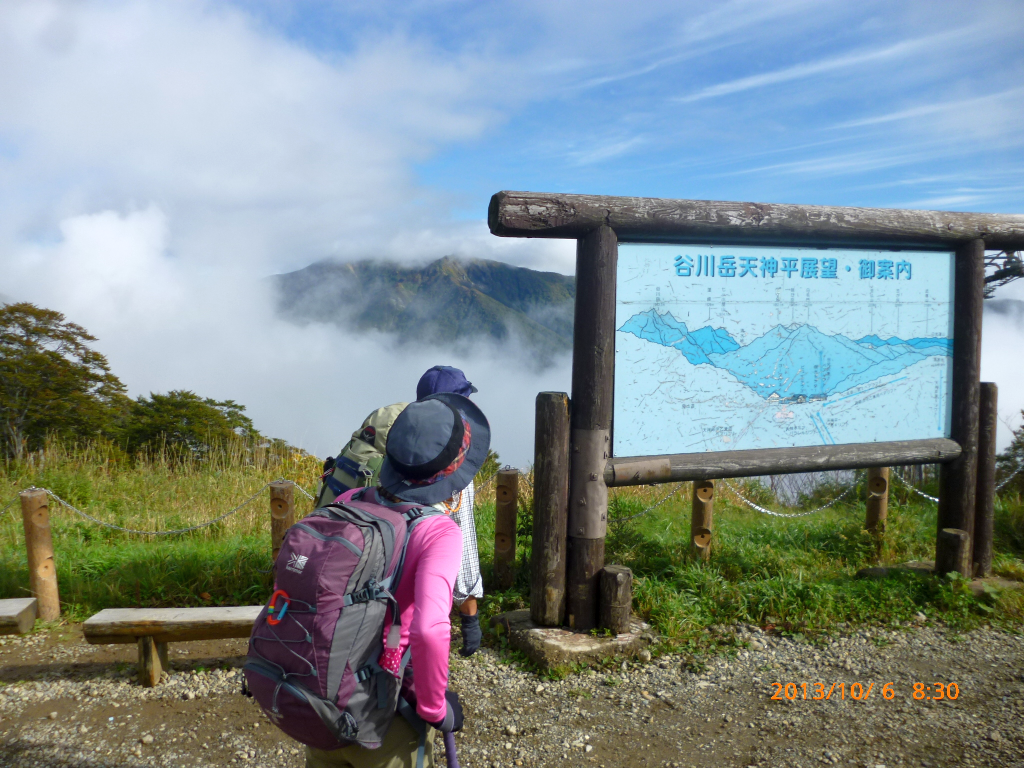  白毛門が見えます