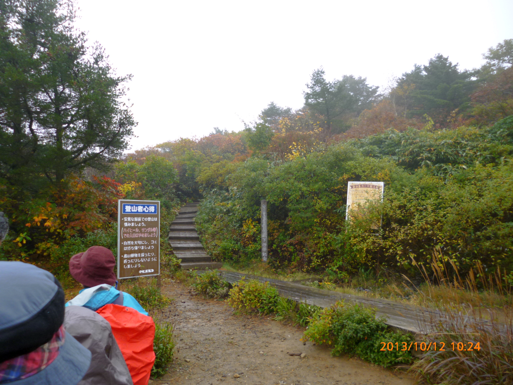  紅葉が始まる登山口