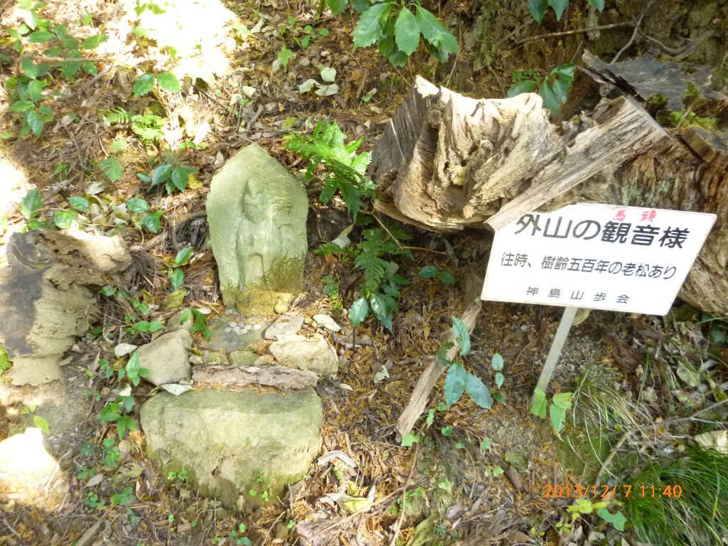  静かにたたずむ外山の観音様