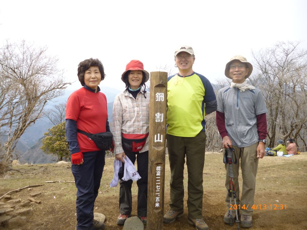 鍋割山、山頂にて