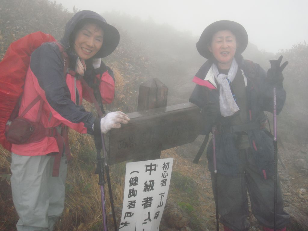 ３時間半かけて西黒尾根を制覇