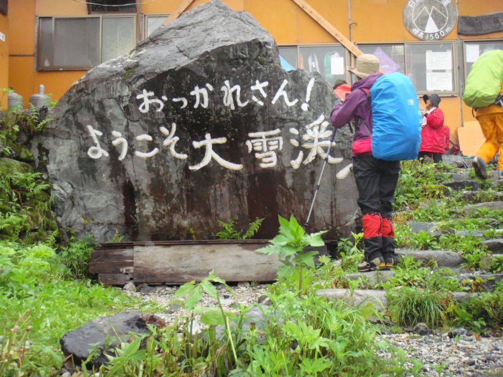 白馬尻、ここから大雪渓が始まります