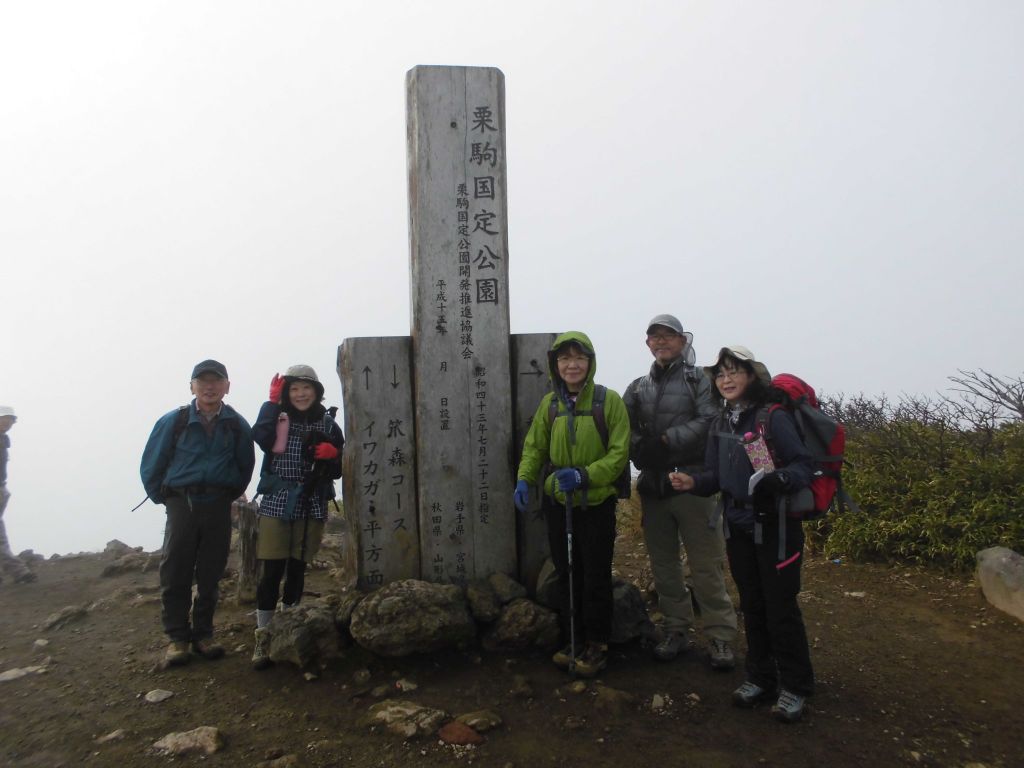 栗駒山　山頂にて