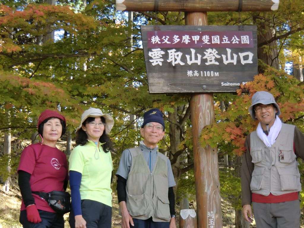 雲取山登山口にて