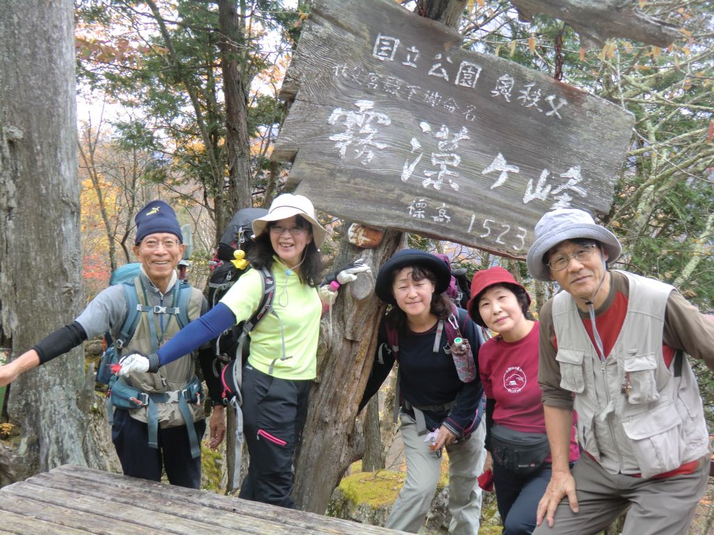 霧藻ヶ峰の休息所に着きました