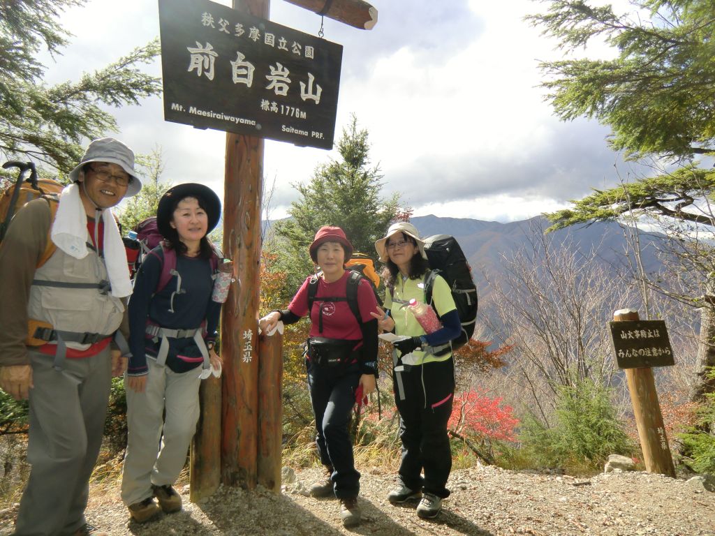 前白岩山に到着