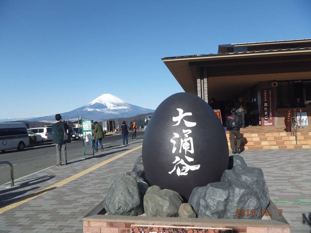 大涌谷から富士山を望む