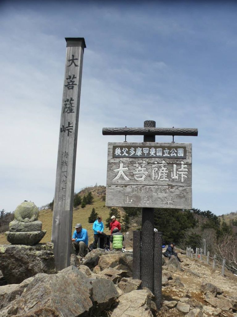 大菩薩峠、ここから南下します