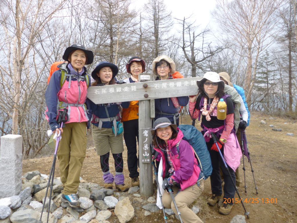 鷹ノ巣山山頂で女性陣