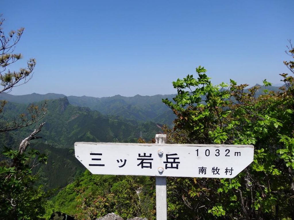 三ッ岩岳山頂からの遠景