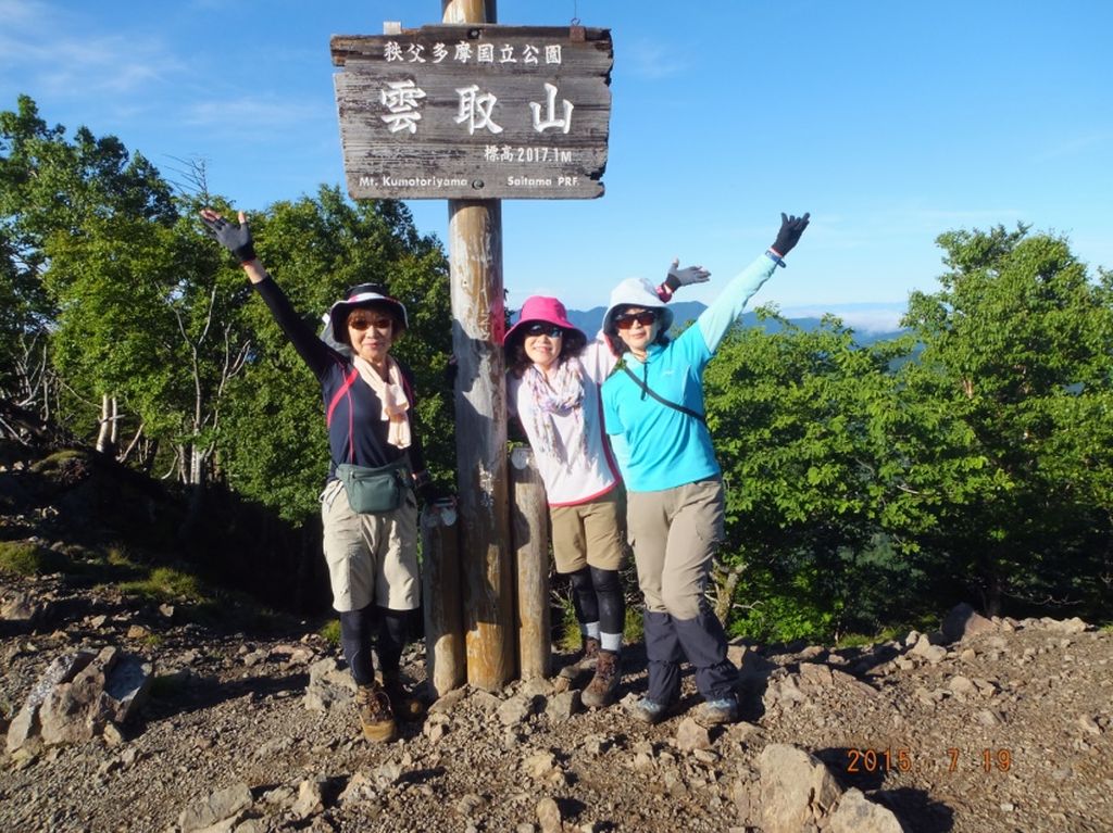 雲取山、山頂にて