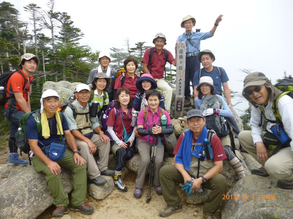 国師ヶ岳山頂にて