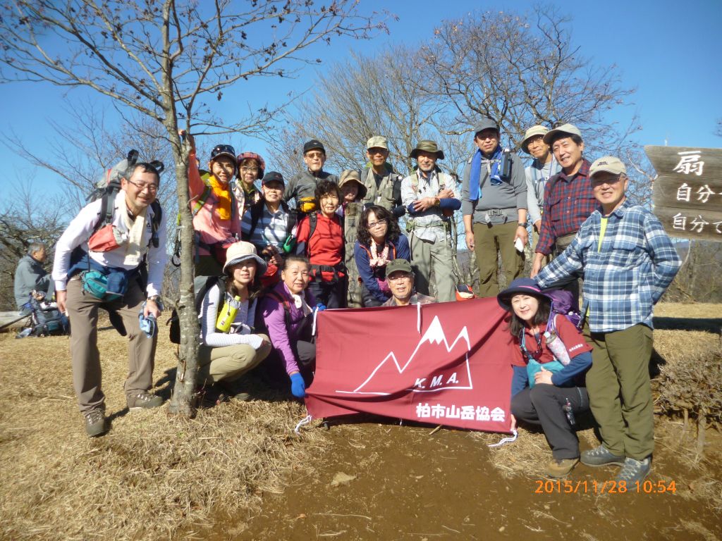 扇山集合写真