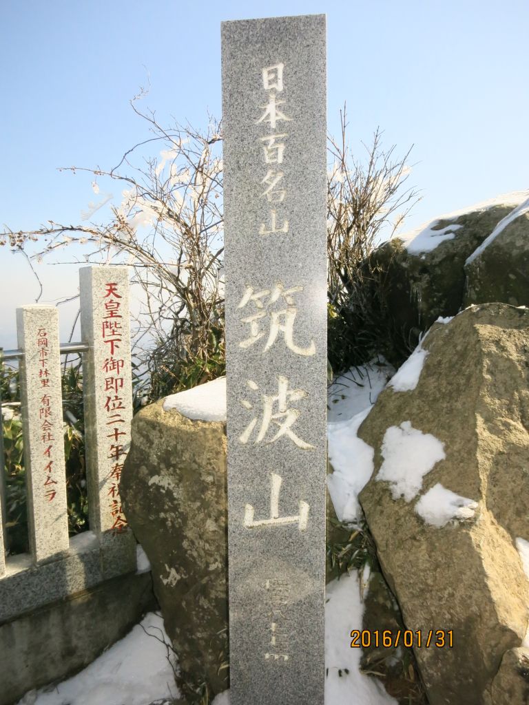 山頂名板