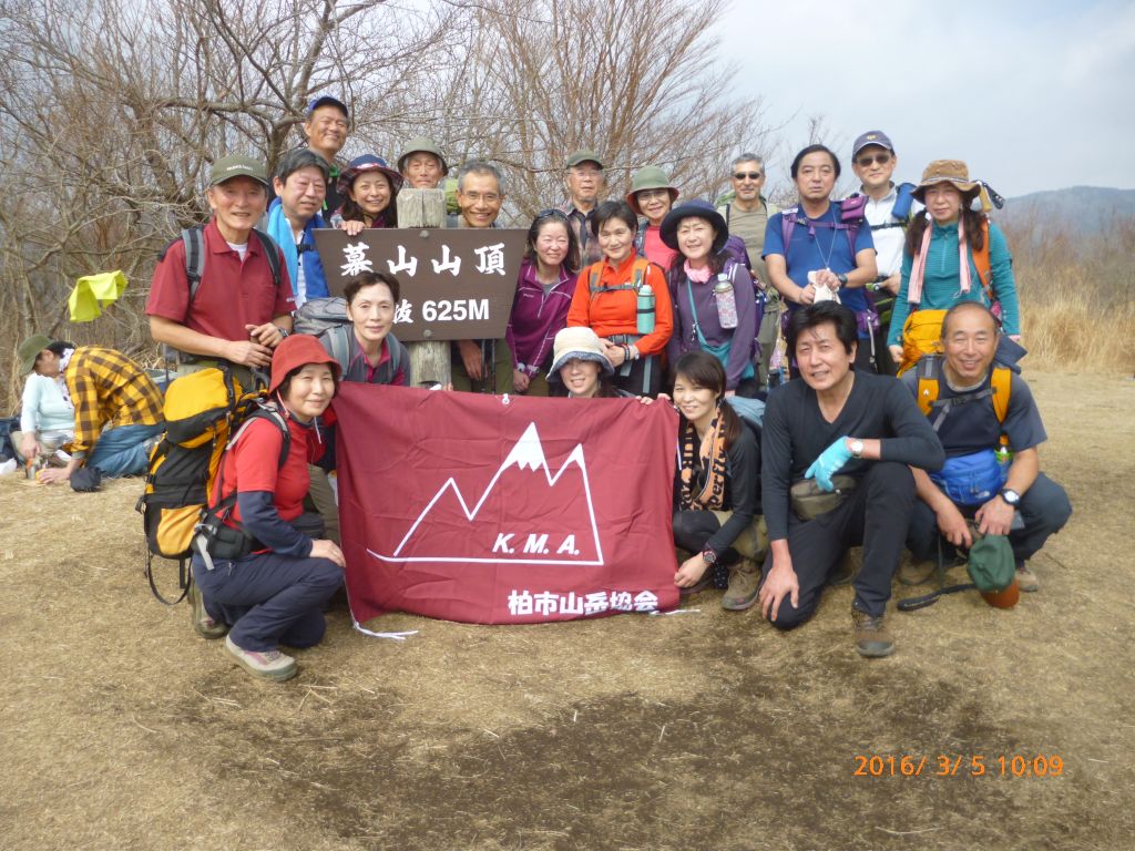 幕山集合写真