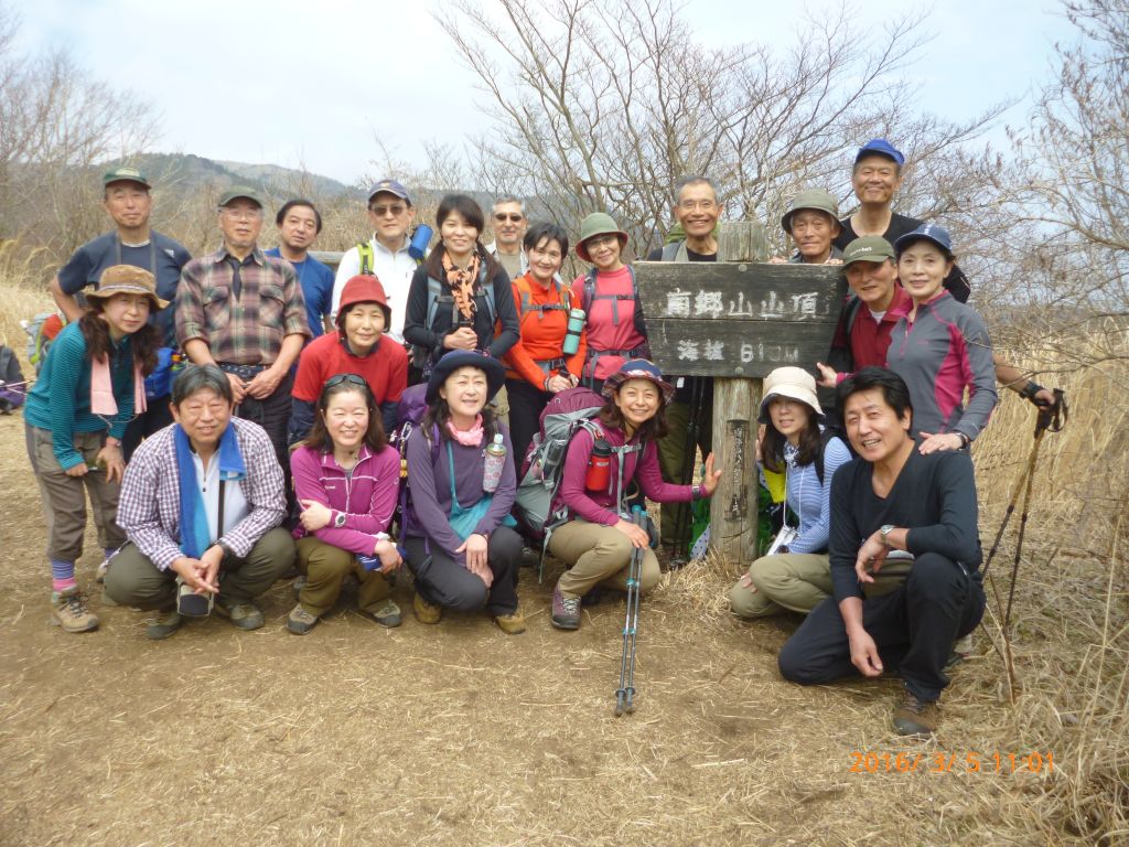 南郷山山頂集合写真