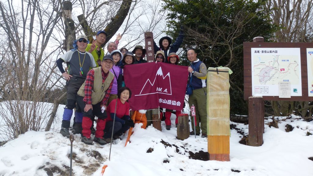 山頂集合写真