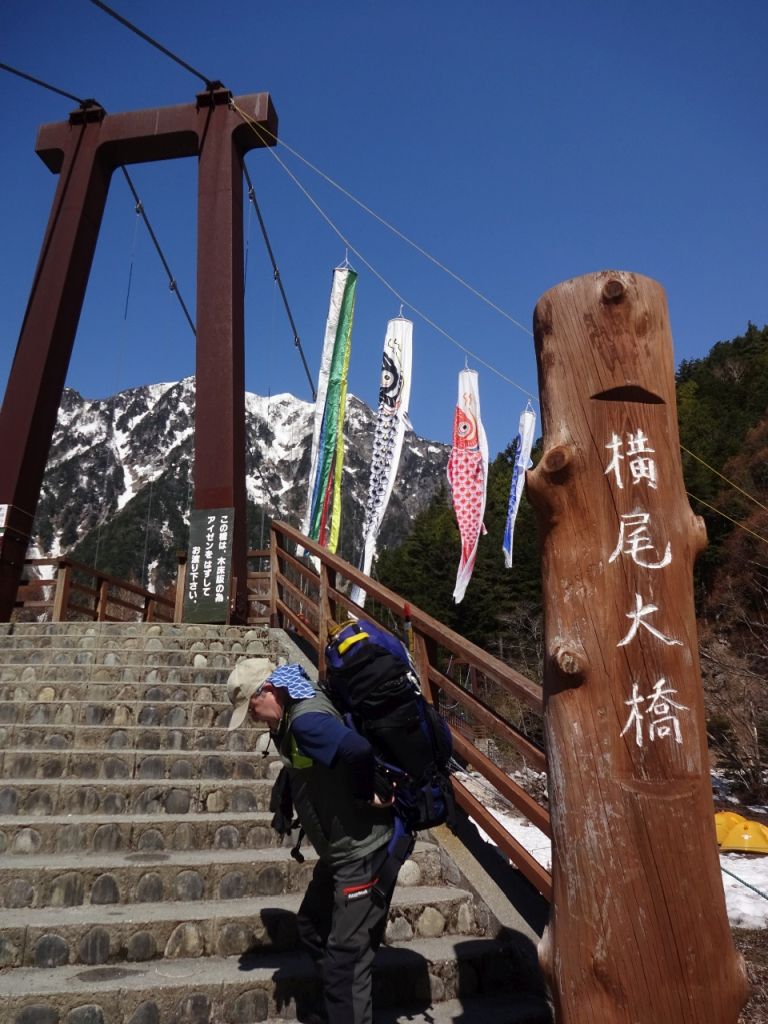 横尾大橋から雪道が始まります