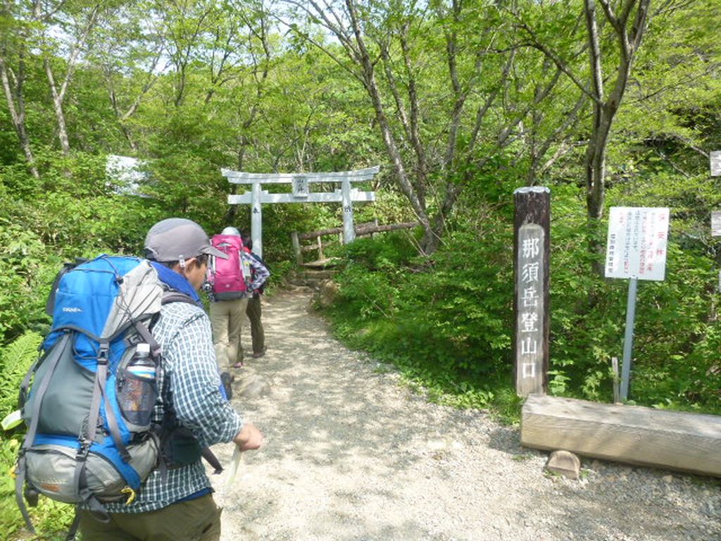 那須岳登山口