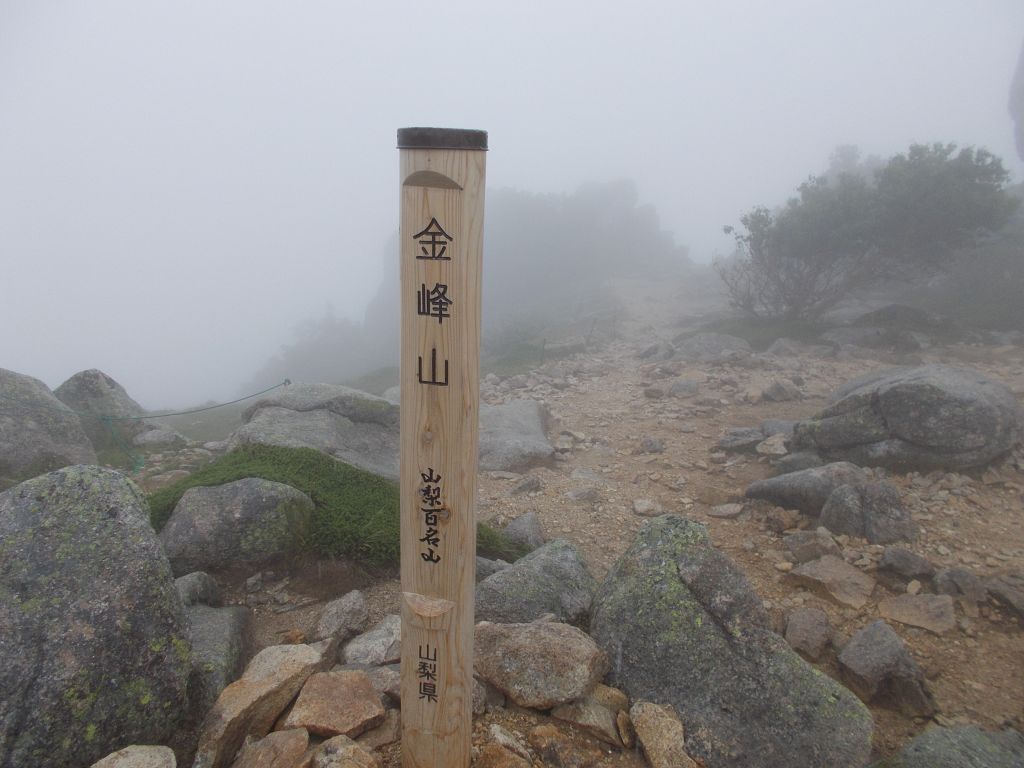 山梨百名山の碑