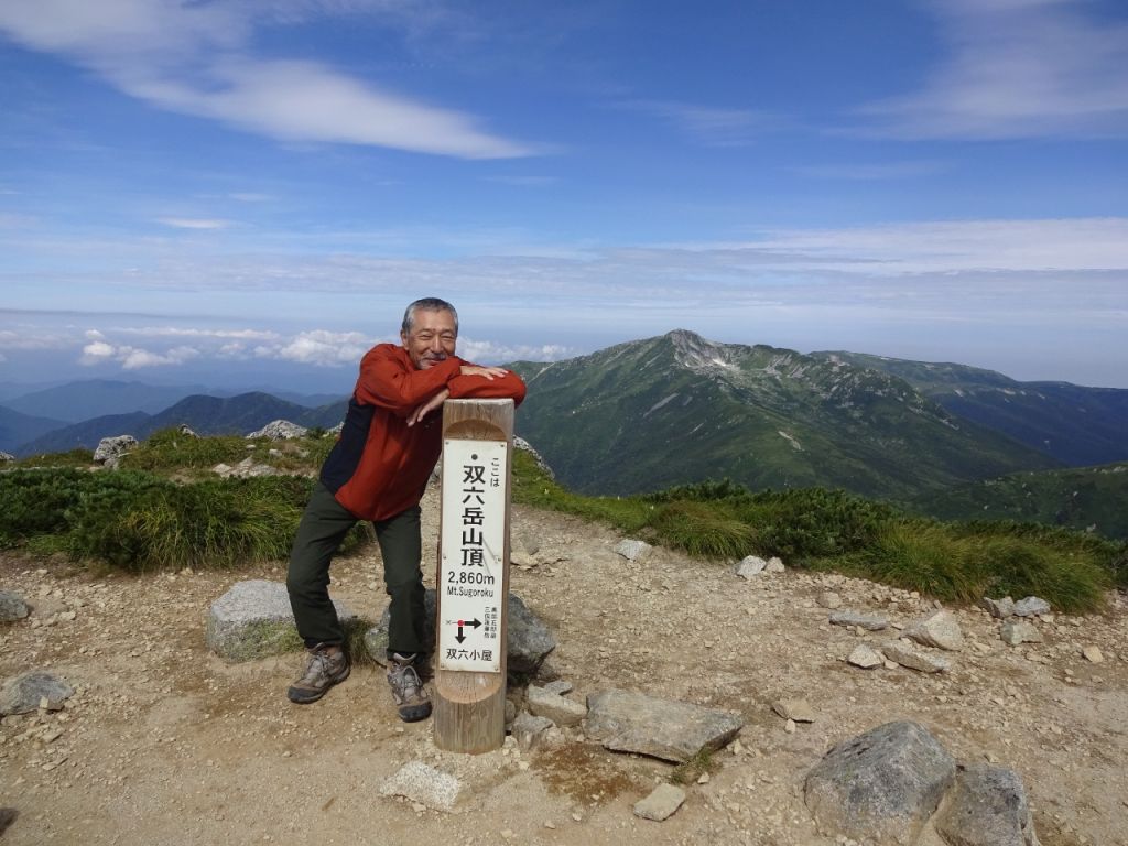 (28)双六岳山頂に到着