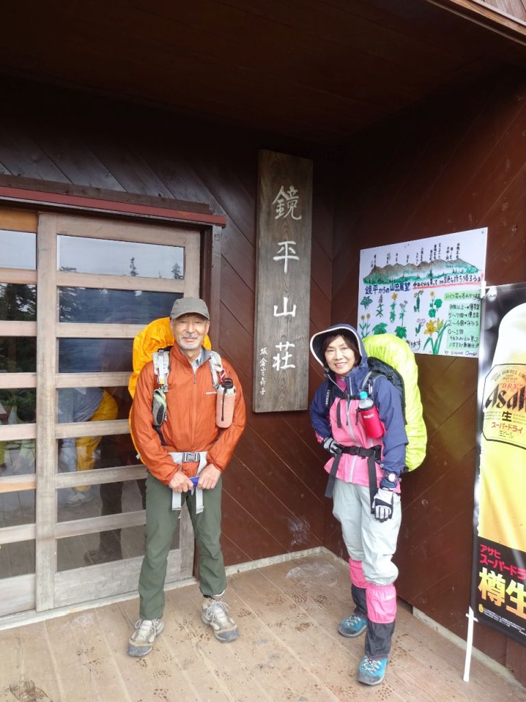 (29)鏡平山荘を後に下山開始