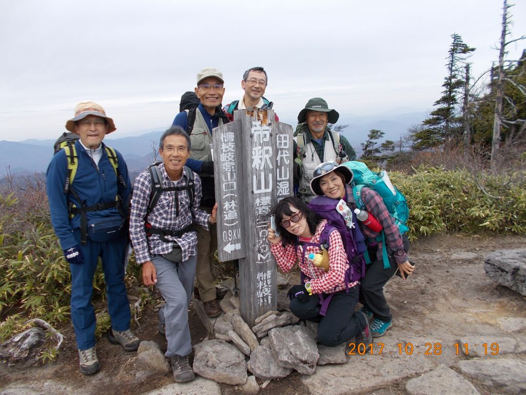 帝釈山、山頂集合写真