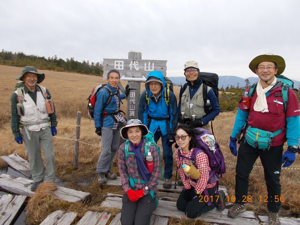 田代山、山頂にて