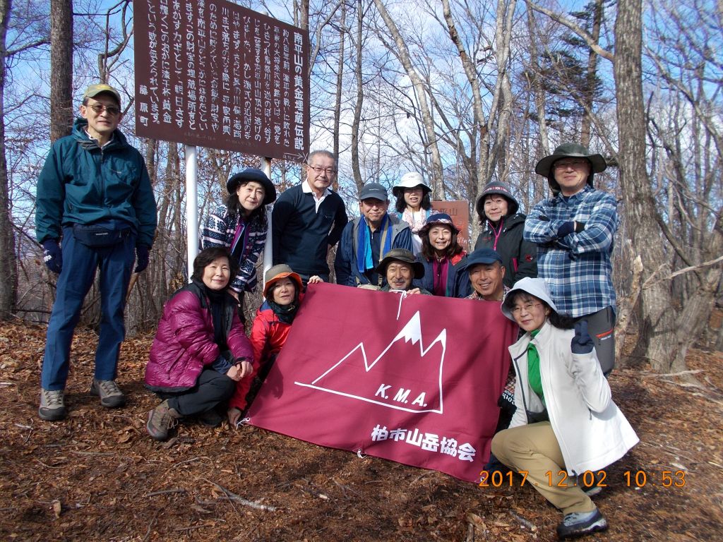 山頂集合写真