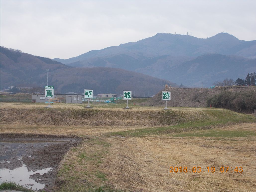 真壁城跡、後は筑波山