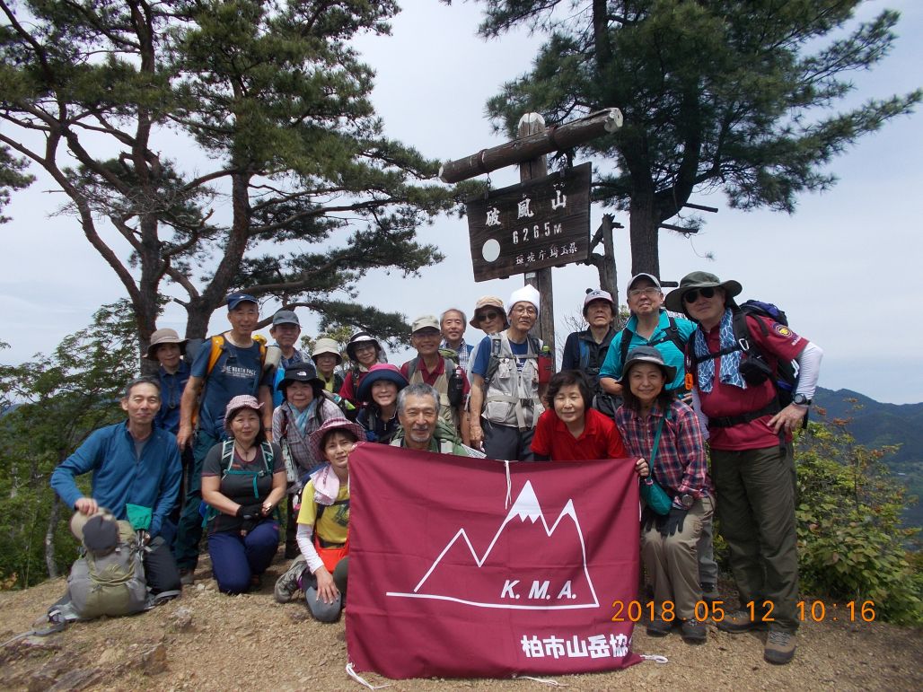 発風山、山頂集合写真