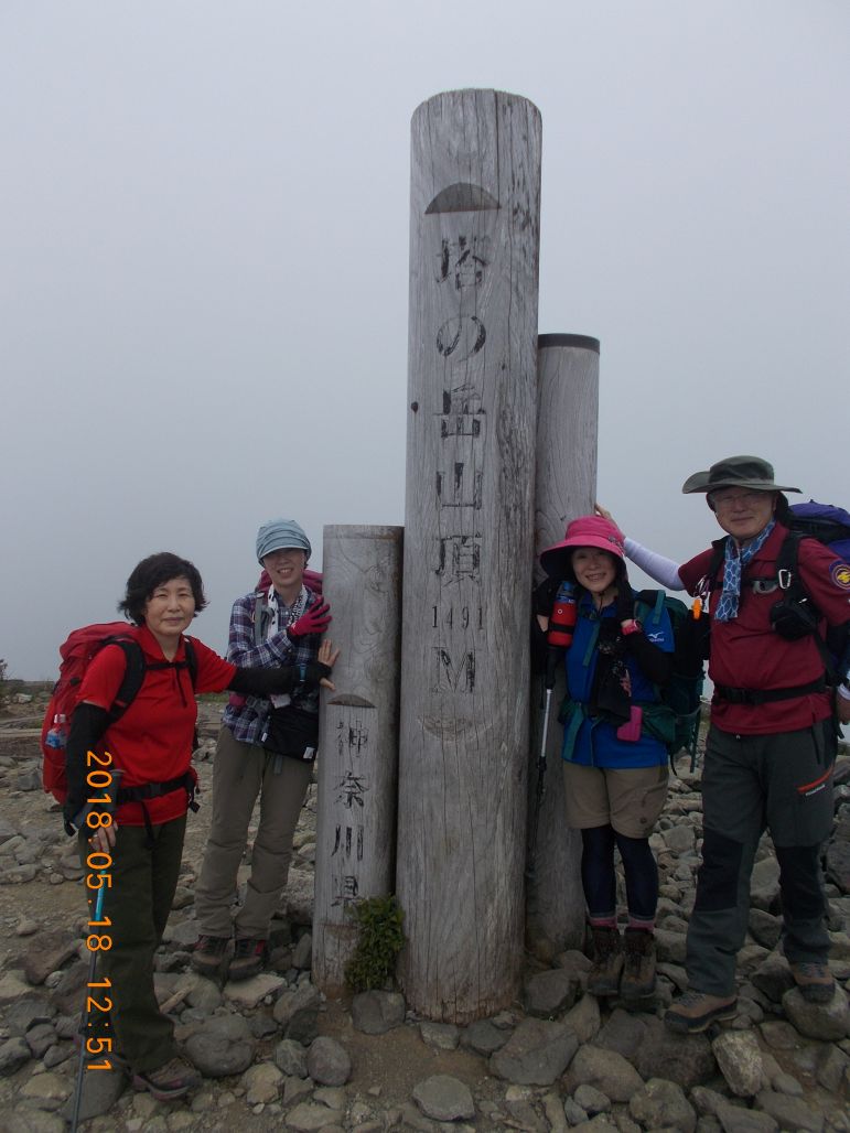 塔ノ岳(1,491m)に着きました